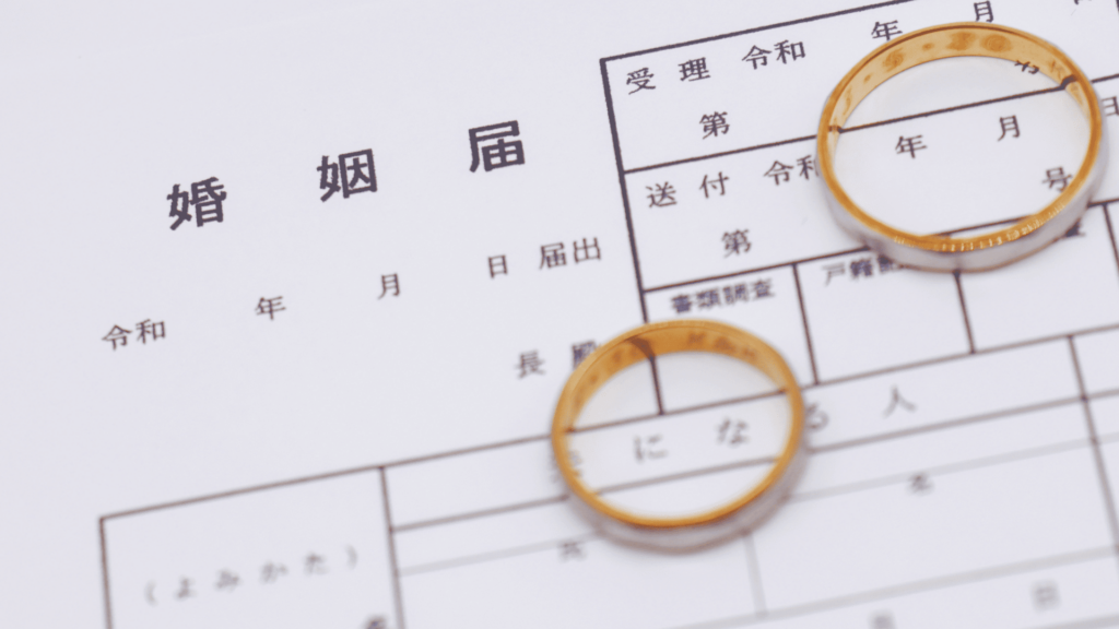 ご成婚編