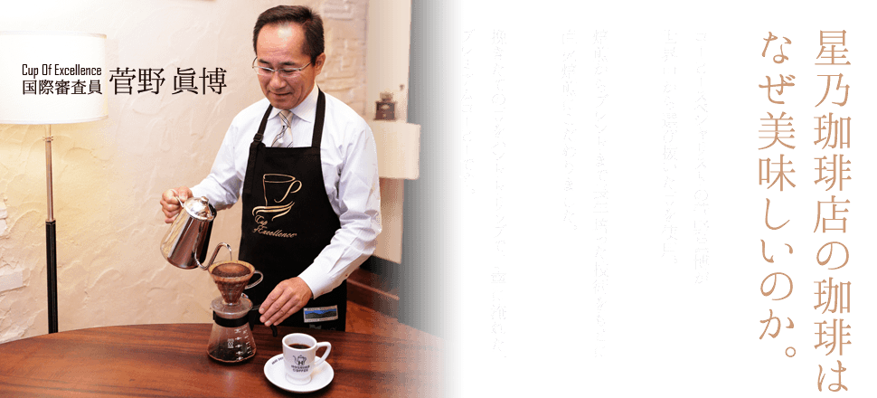 星乃珈琲店 大宮東口店