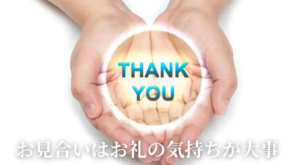 0分:お礼