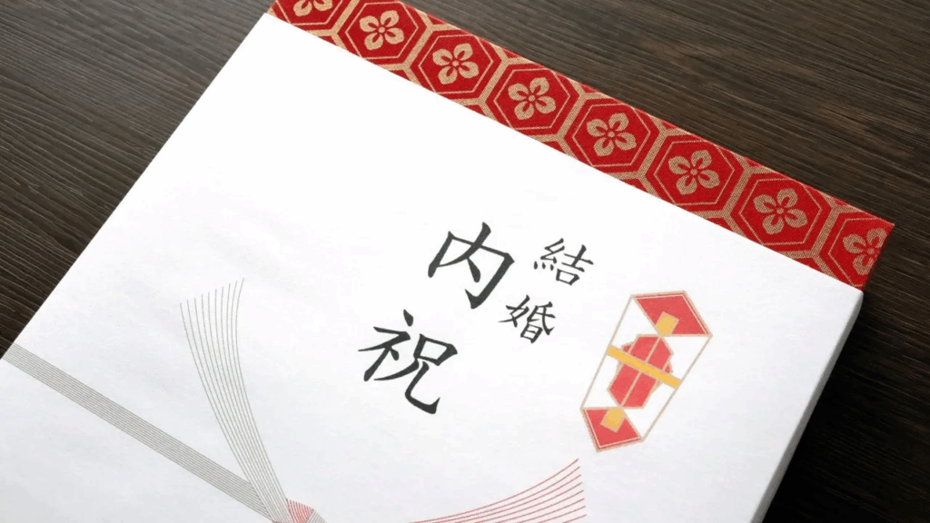 宅配引出物