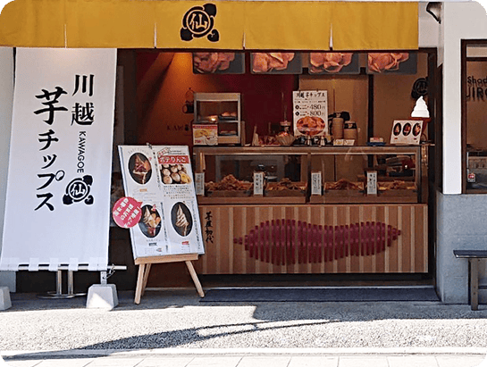 芋屋初代仙次郎 川越元町店