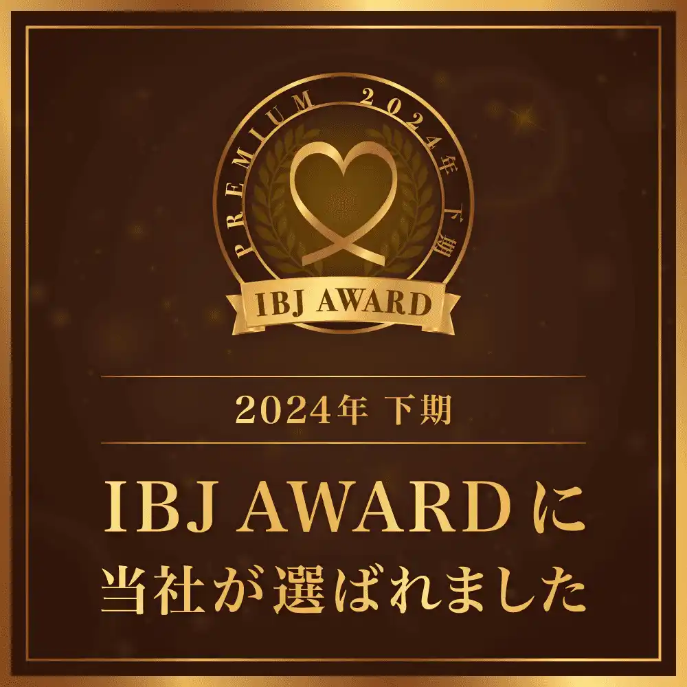 2024年下期 IBJ AWARD / Premium部門