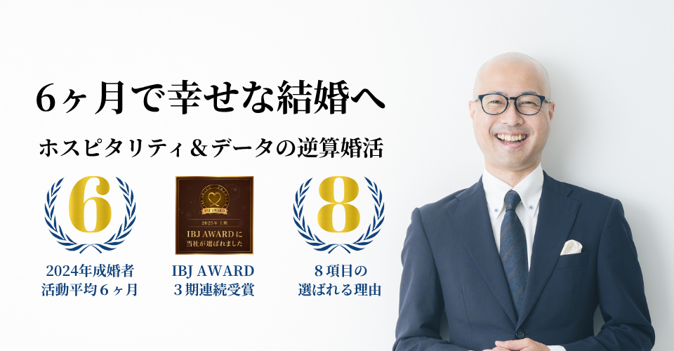 結婚相談所Owen