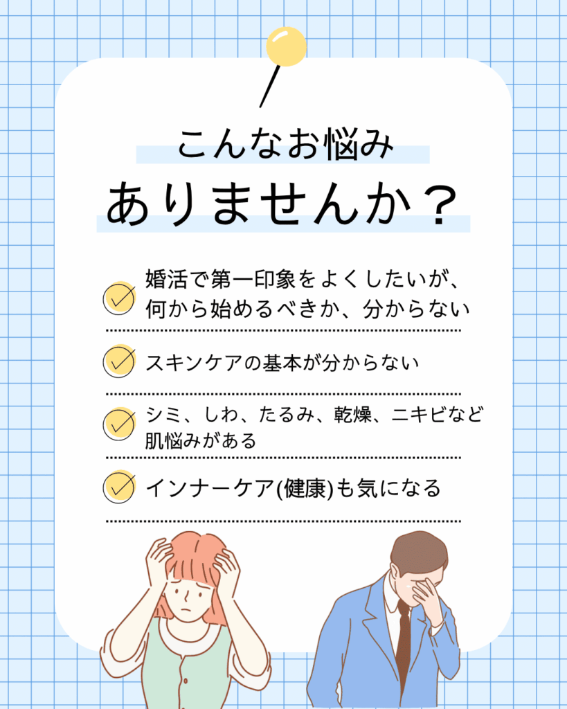夏の肌疲れを解消するスキンケア・インナーケア〜モテ肌作りの方法〜