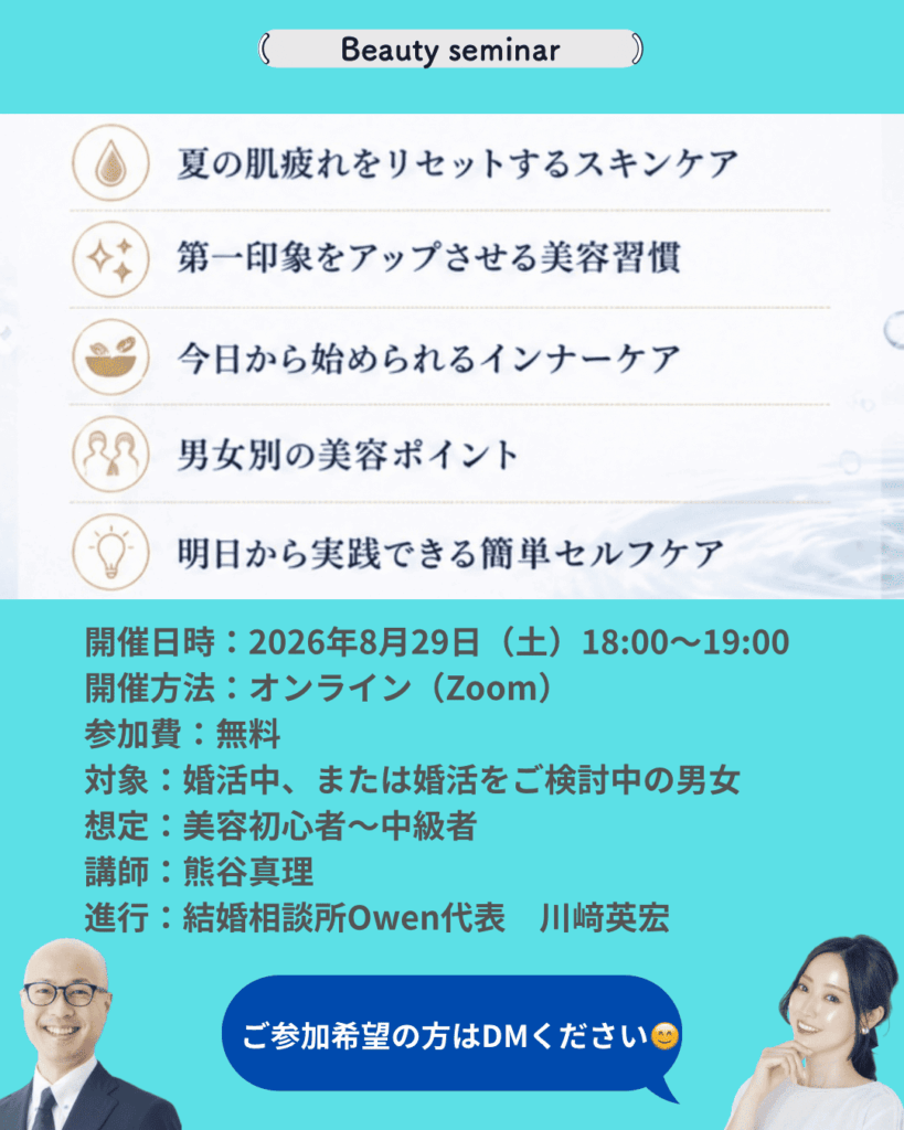 夏の肌疲れを解消するスキンケア・インナーケア〜モテ肌作りの方法〜
